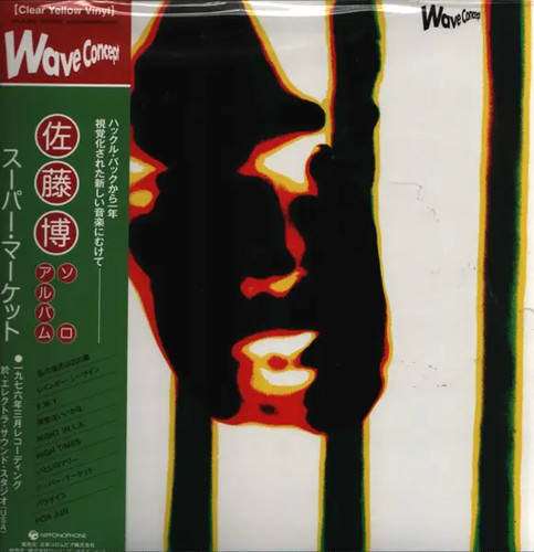 Hiroshi sato super market - lp,