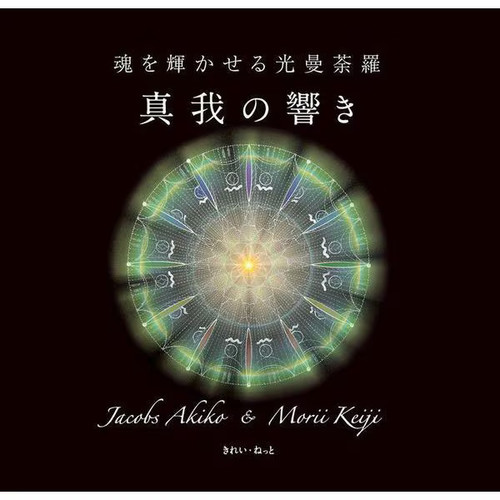 Mandala art light illuminates - art,
