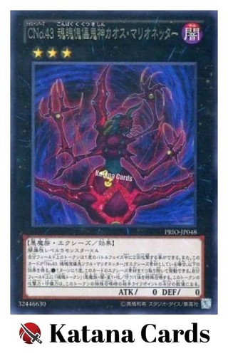 Carte yugioh numero - |,