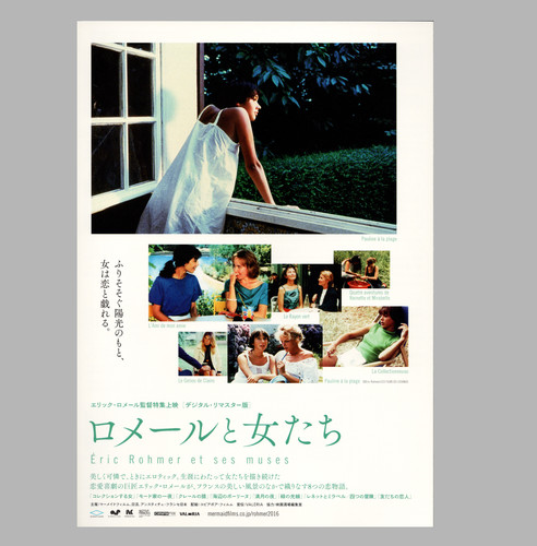 Rohmer donne - e,
