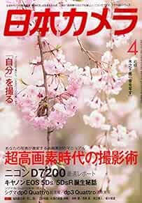 Nippon camera japan - "nippon, photo