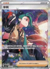 Stock 2025 pokémon chinese - 2025,
