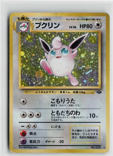 Pokemon giapponese wigglytuff - giapponese,