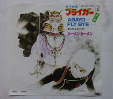 BRYGER ANIME RECORD DISCO 45