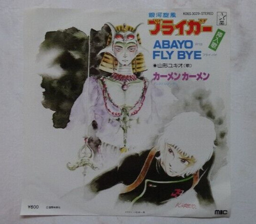 Bryger anime record disco - disco, 45