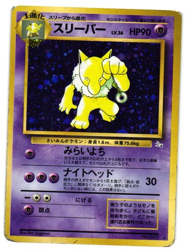 Pokemon tcg hypno - pokemon,