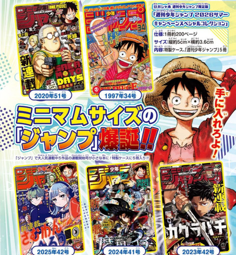 Weekly shonen jump mame - weekly,