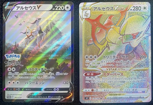 Arceus vstar 120 100 - arceus,