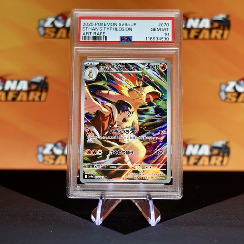 Ethan typhlosion psa 10 - ethan's,