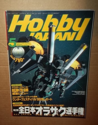 Hobby japan may - japan,