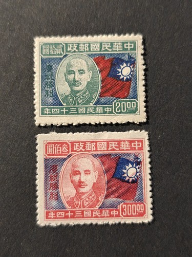 Francobollo cina 1945 - francobollo,