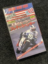 Power Sport Video Japan -