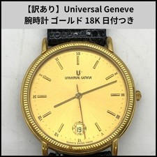Orologio Universal Geneve Oro