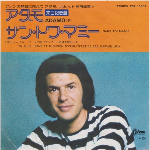 Adamo sans toi mamie - 7",