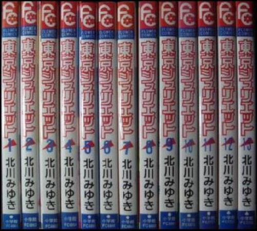 Tokyo juliet vol set - vol.1-13,