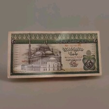 20 Lire Egiziane 1976