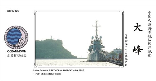 Ssmodel wm03035 700 - wm03035, 1/700