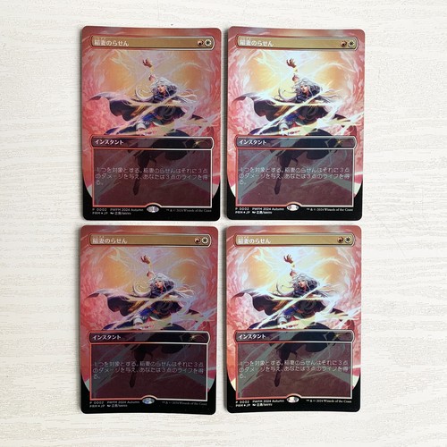 Foil lightning helix pwfm 2024 - pwfm,