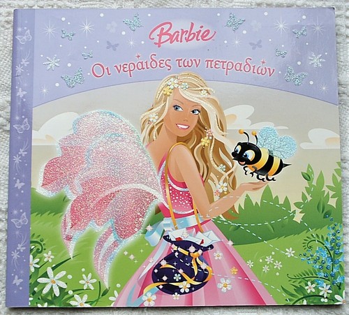 Barbie οι νεράιδες - barbie:,