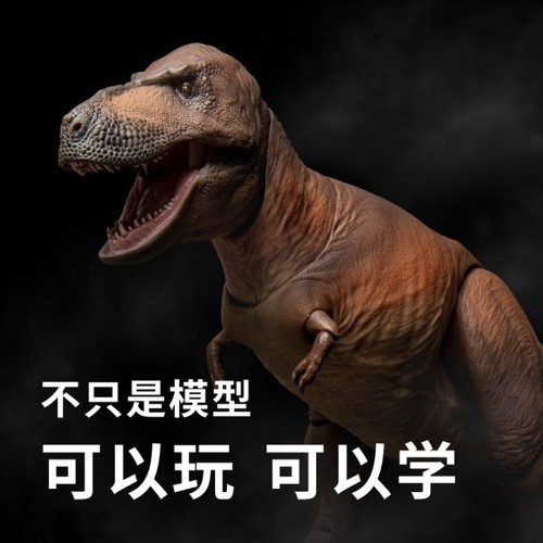 Modellino dinosauro articolato