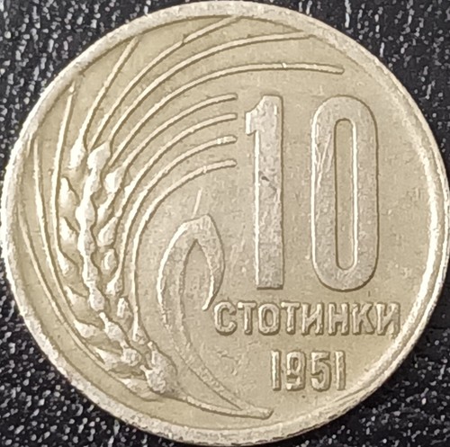 Bulgaria piccola moneta 1951 - piccola,