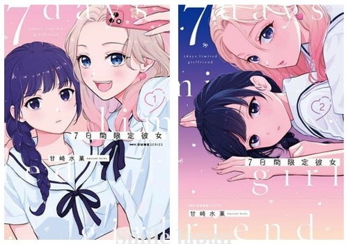 Seven days gentei kanojo