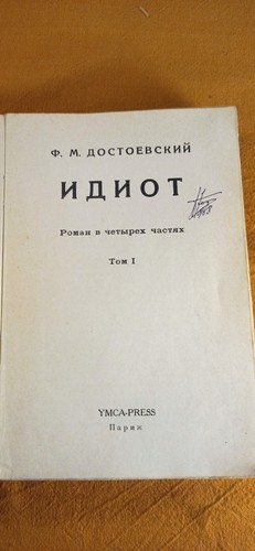 Dostoevskij idiota - dostoevskij, l’idiota