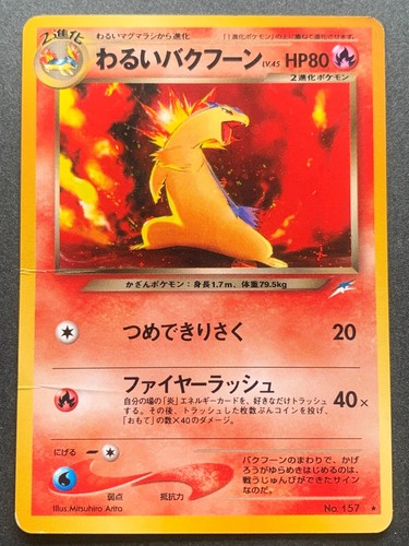 Carta pokemon dark - carta, typhlosion
