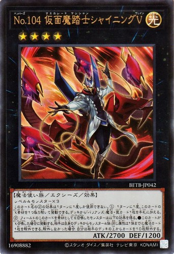 Ocg numero 104 - yu-gi-oh,