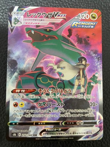 Ottimo rayquaza vmax csr - ottimo,