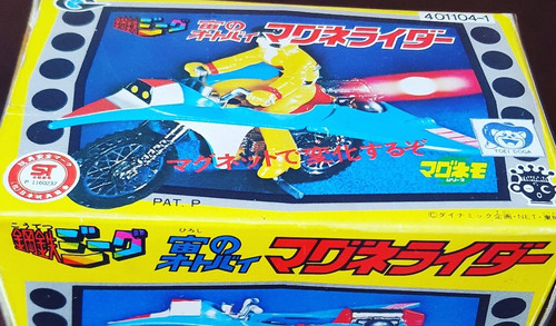 Jeeg robot bike - jeeg,