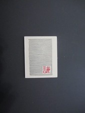 MICHEL SEUPHOR Equation