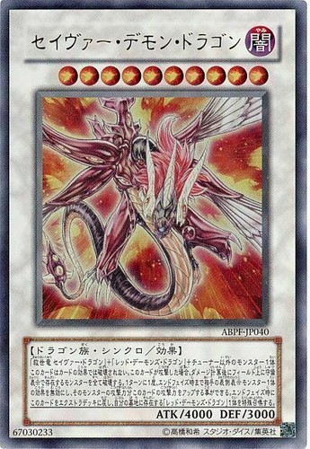 Abpf jp040 yugioh - abpf-jp040,