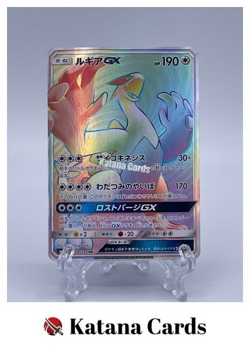 Carte pokemon lugia - carte, ex/nm