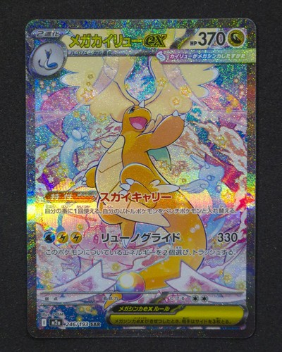 Mega dragonite dream - dragonite,