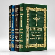 Set of pocket-sized Liturgical