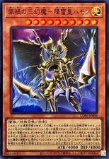 CORI-JP006 - Yugioh -