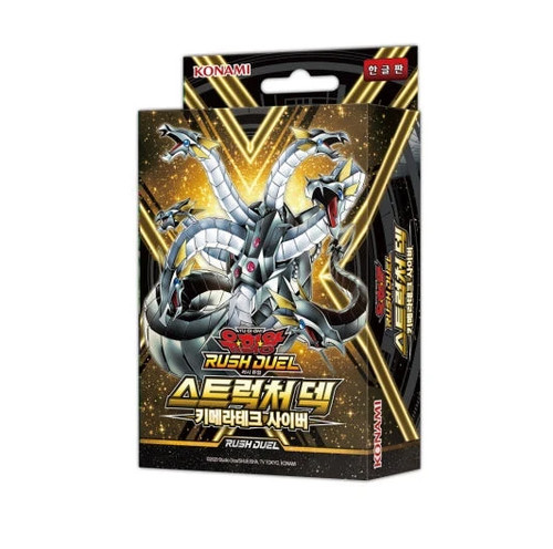 Structure deck carte - deck, yugioh