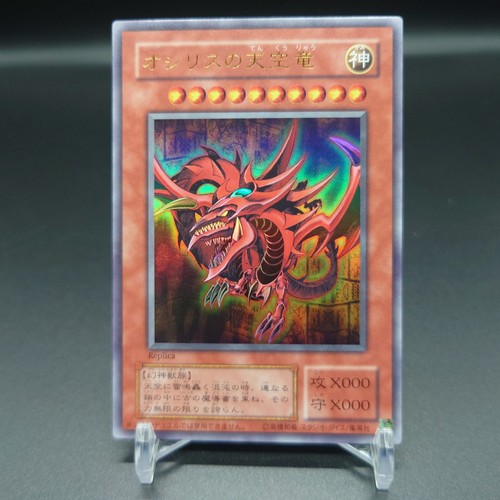Slifer il drago - yu-gi-oh,