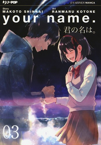 Libri your name - name, #03
