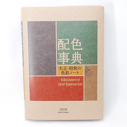 Dictionary color - of,