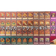 Mazzo Vulcanico Nucleo yugioh