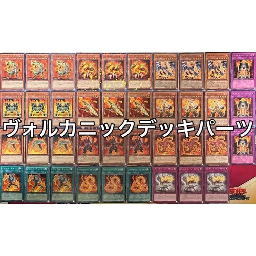 Mazzo vulcanico nucleo yugioh - mazzo,