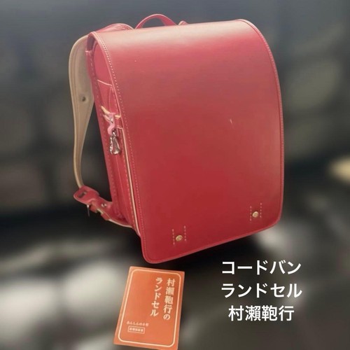 Zaino randoseru borsa scuola - borsa,