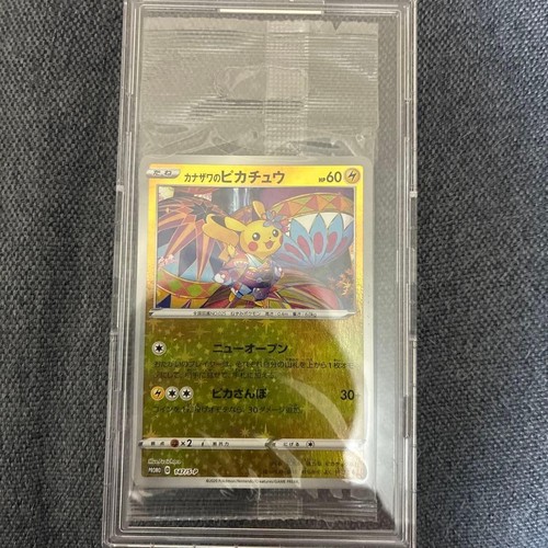Carta pokemon promozionale - carta,
