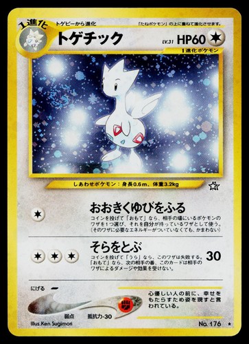 Togetic 176 holo swirl - n.,
