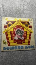 Cat house children fairy - cat,