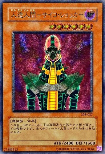 Carte yugioh jinzo ultimate - carte,