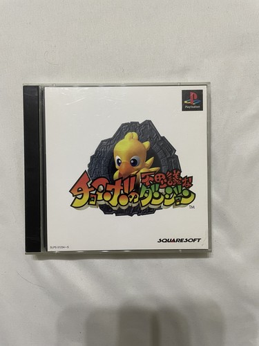 Chocobo mysterious dungeon - chocobo's,