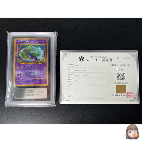 Ars carta pokemon shining - pokemon,